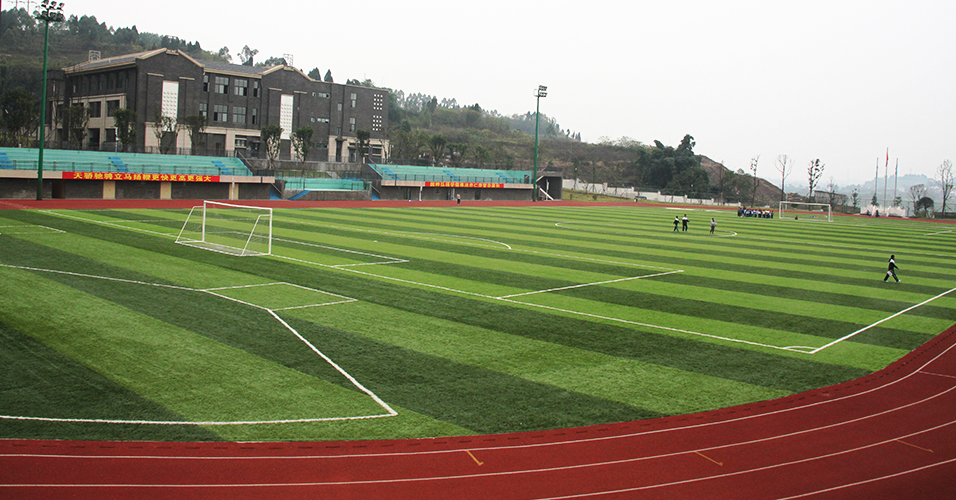 四川泸州内江天立国际学校人造草坪足球场