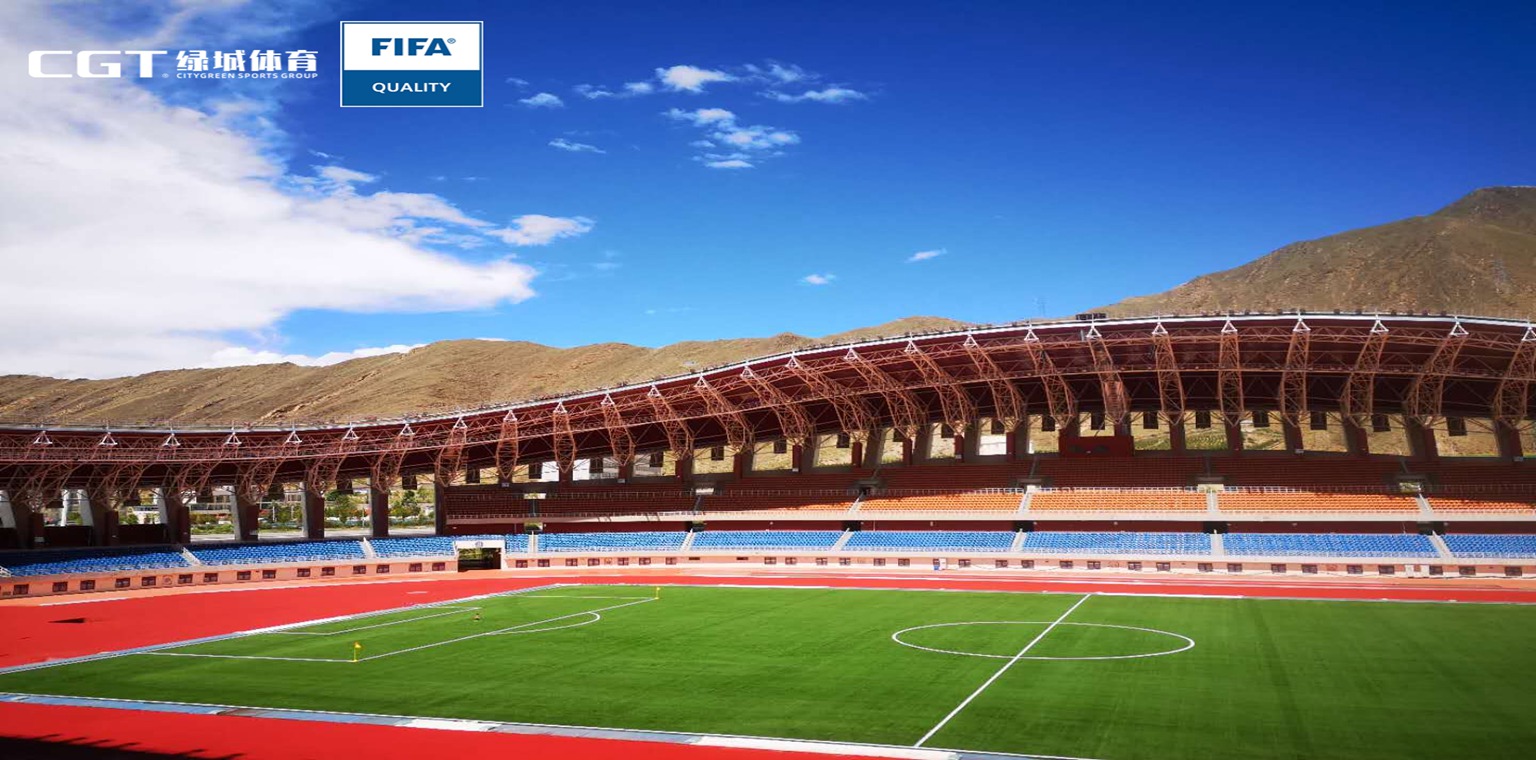 世界海拔最高FIFA足球场——拉萨群众文化体育中心足球场