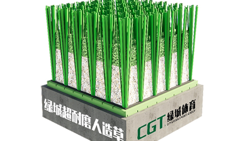 体育场必备绿城体育人造草，怎么踩都不怕